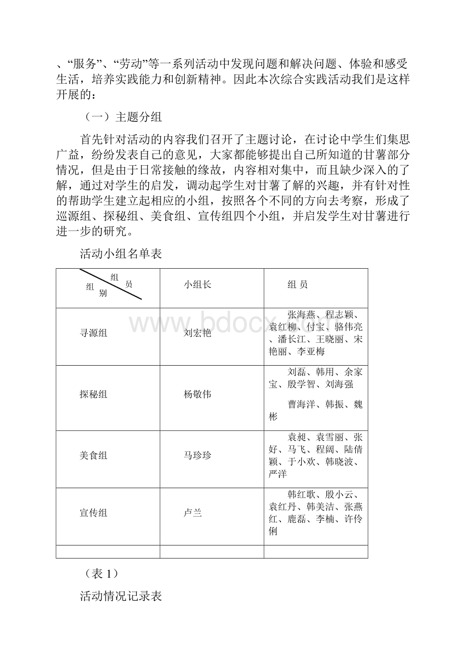 我为家乡特产做广告案例11.docx_第3页