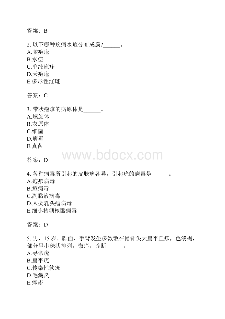 皮肤与性病学分类模拟题2含答案.docx_第2页