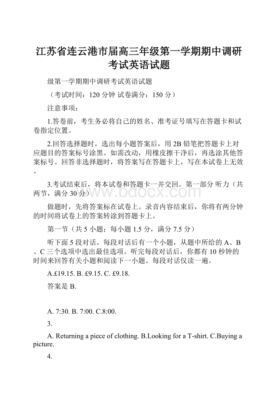 江苏省连云港市届高三年级第一学期期中调研考试英语试题.docx