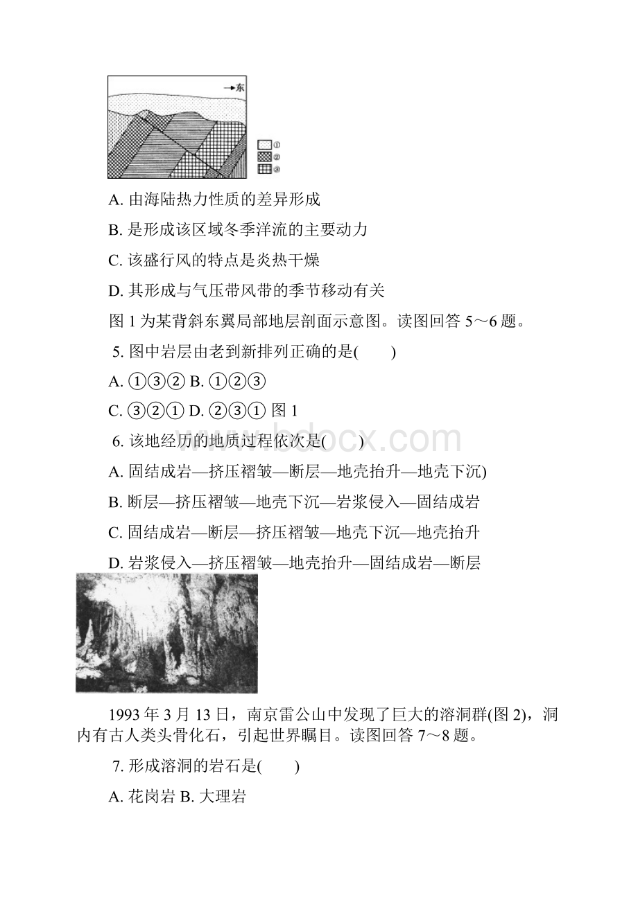 南京金陵中学学测十三地理.docx_第2页