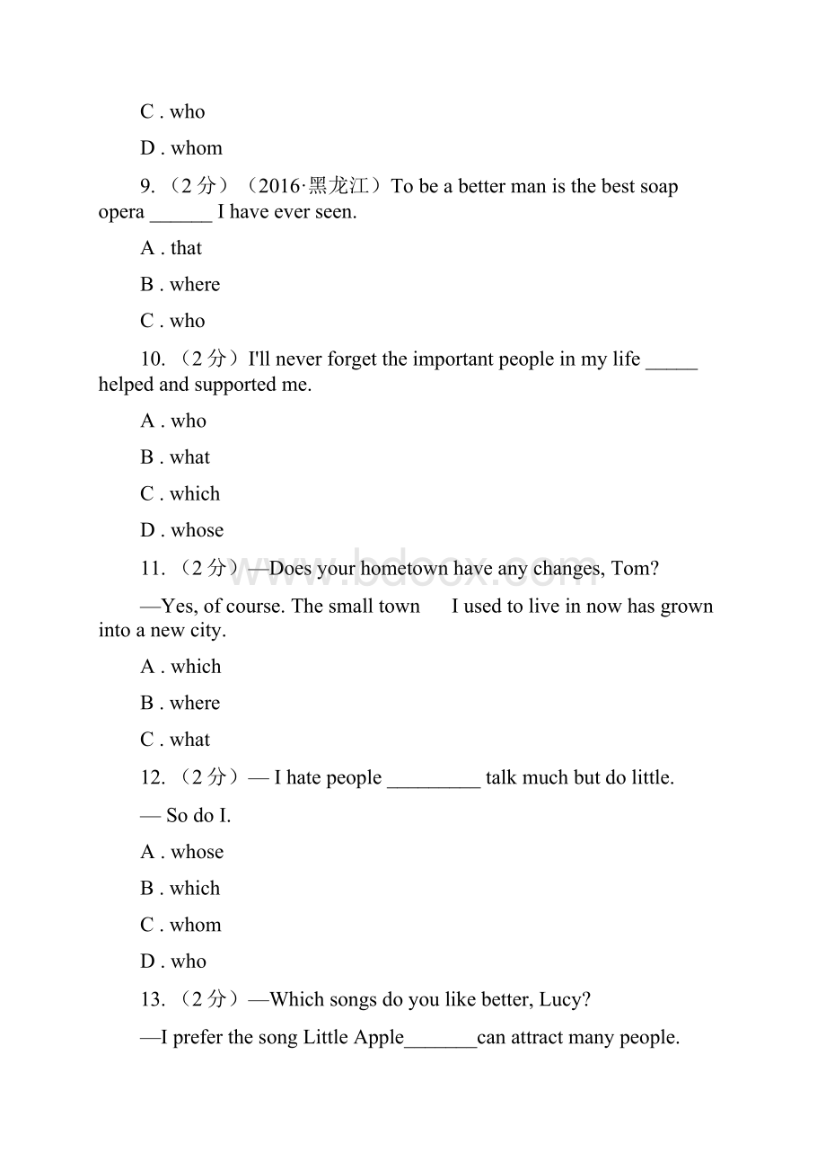 届九年级英语专题练习关系代词I卷.docx_第3页