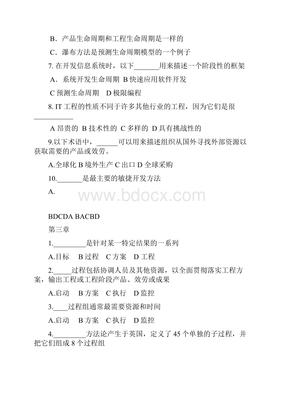 IT项目管理课后选择题.docx_第3页