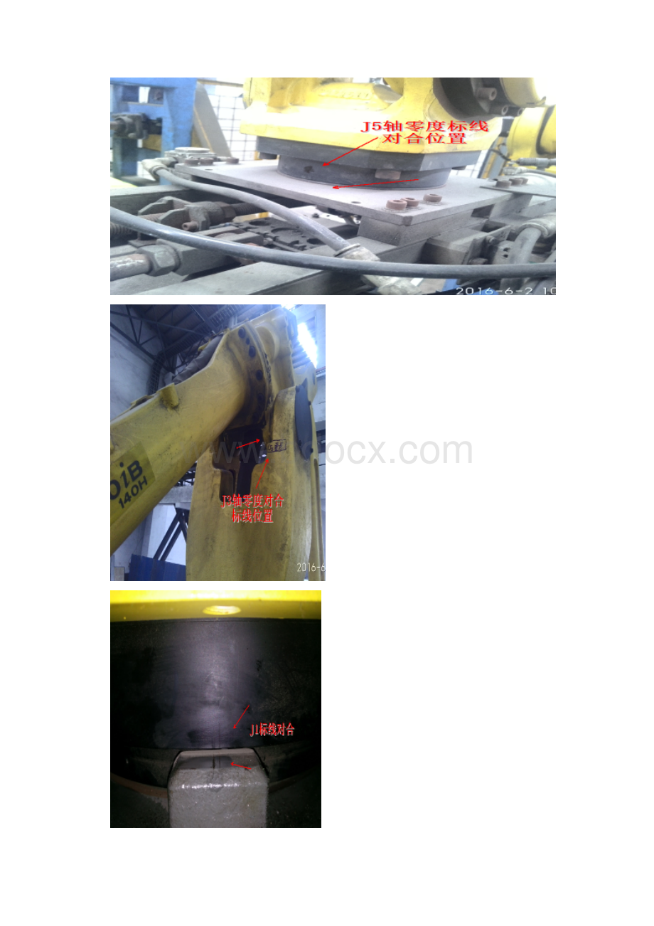 Fanuc140机械臂更换润滑脂总结分析.docx_第3页