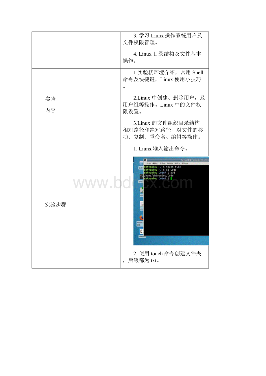 大数据实验报告.docx_第2页