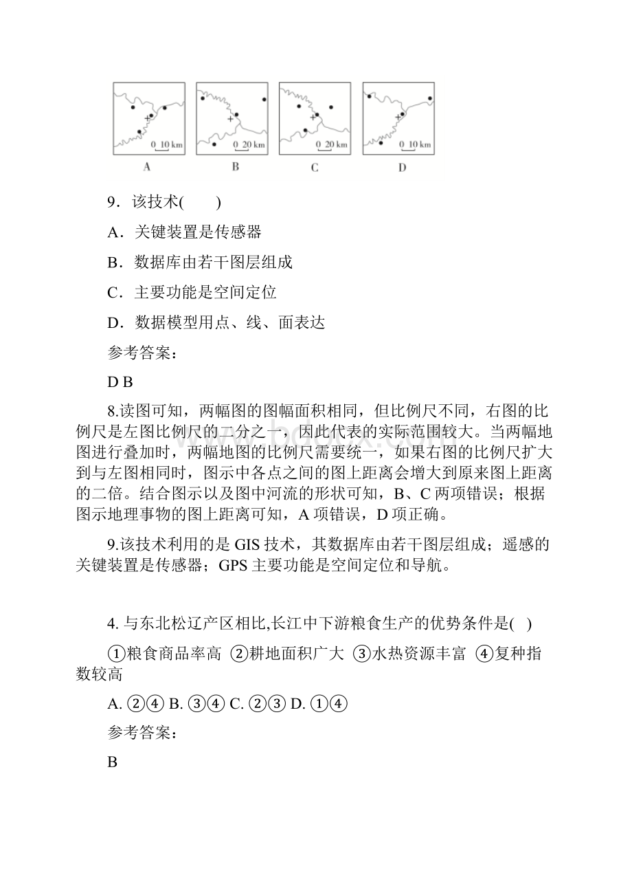 安徽省蚌埠市曹顾张中学学年高一地理测试题.docx_第2页