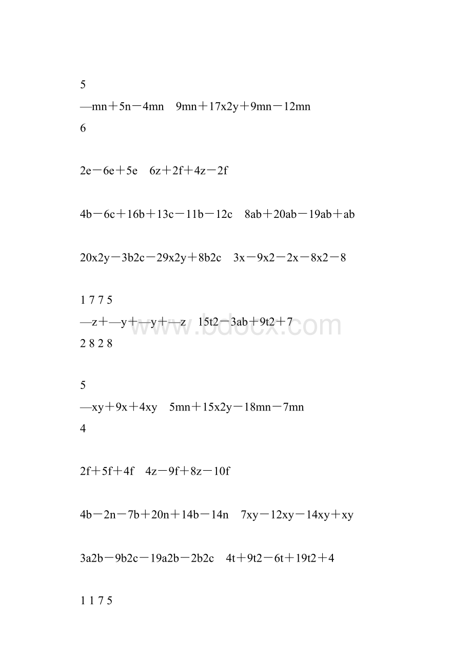 合并同类项综合练习题129.docx_第2页