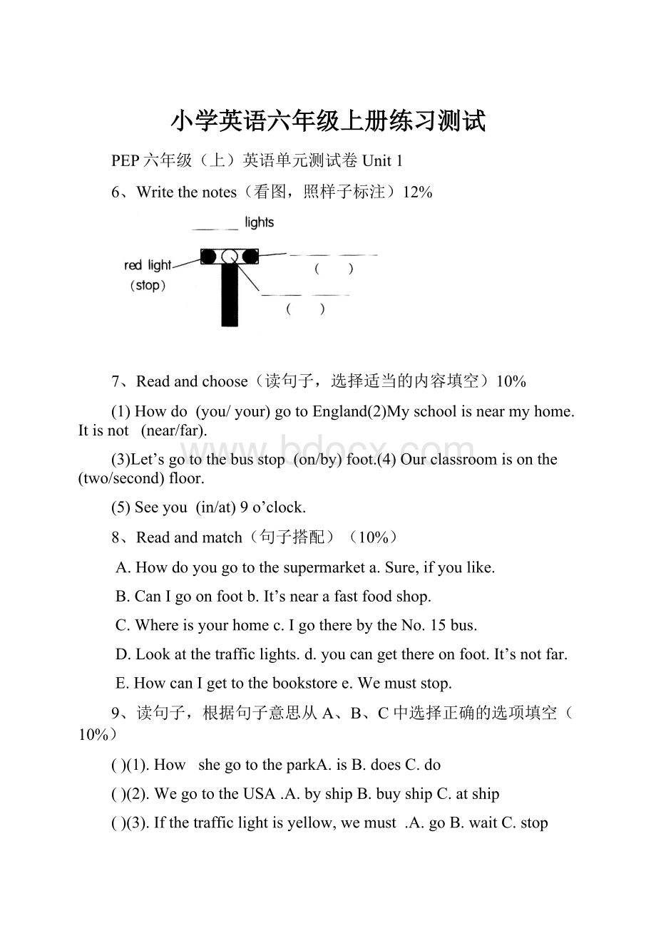 小学英语六年级上册练习测试.docx