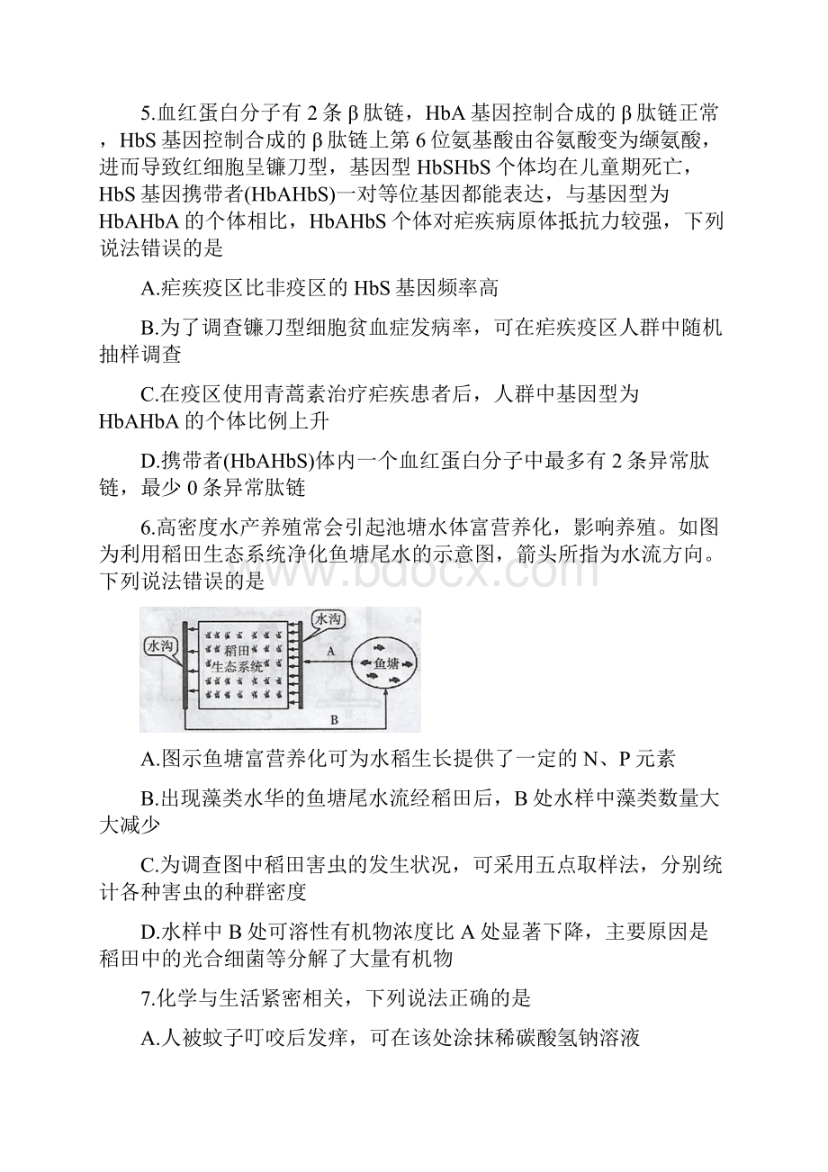 届江西省九江市高三下学期第二次高考模拟统一考试 理科综合.docx_第3页