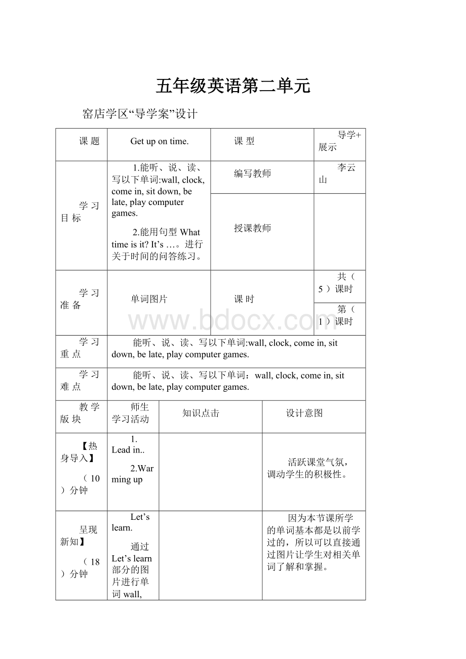 五年级英语第二单元.docx