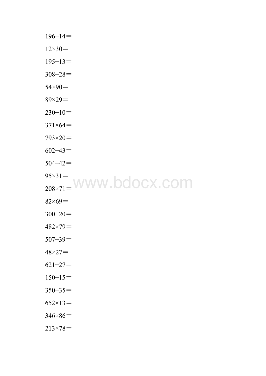 人教版四年级数学上册竖式计算题练习卡102.docx_第2页