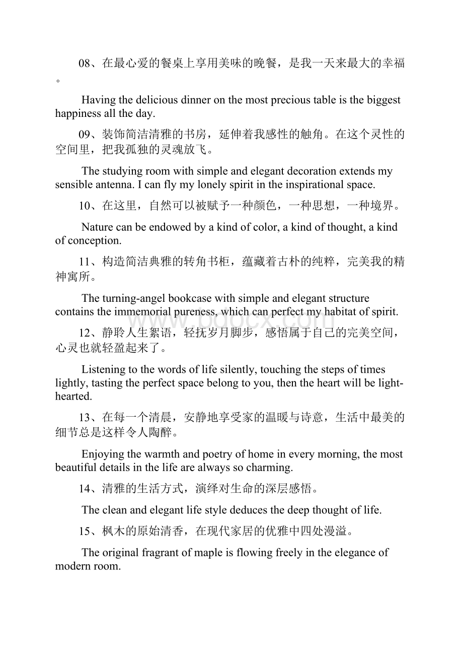 家具类文案.docx_第2页