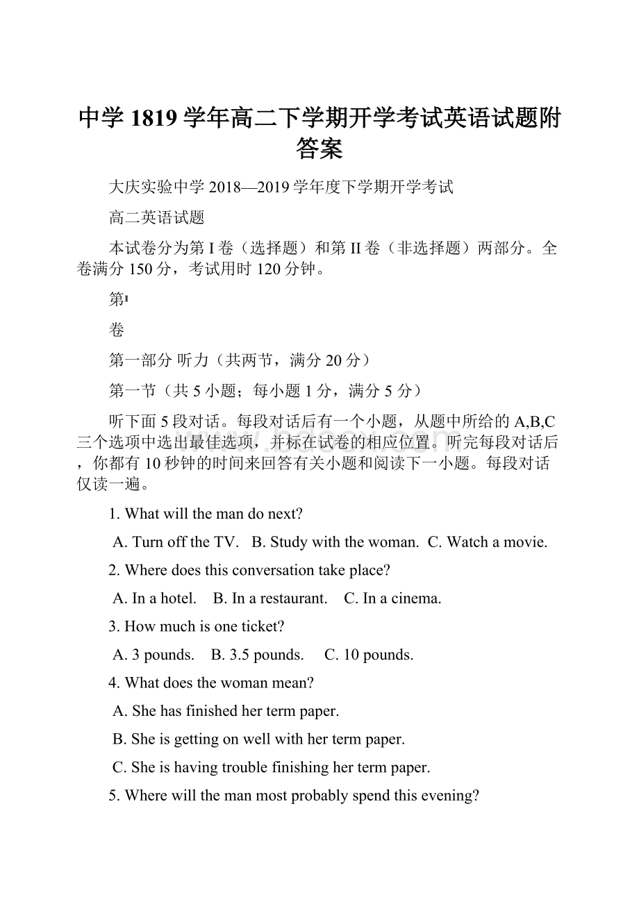 中学1819学年高二下学期开学考试英语试题附答案.docx