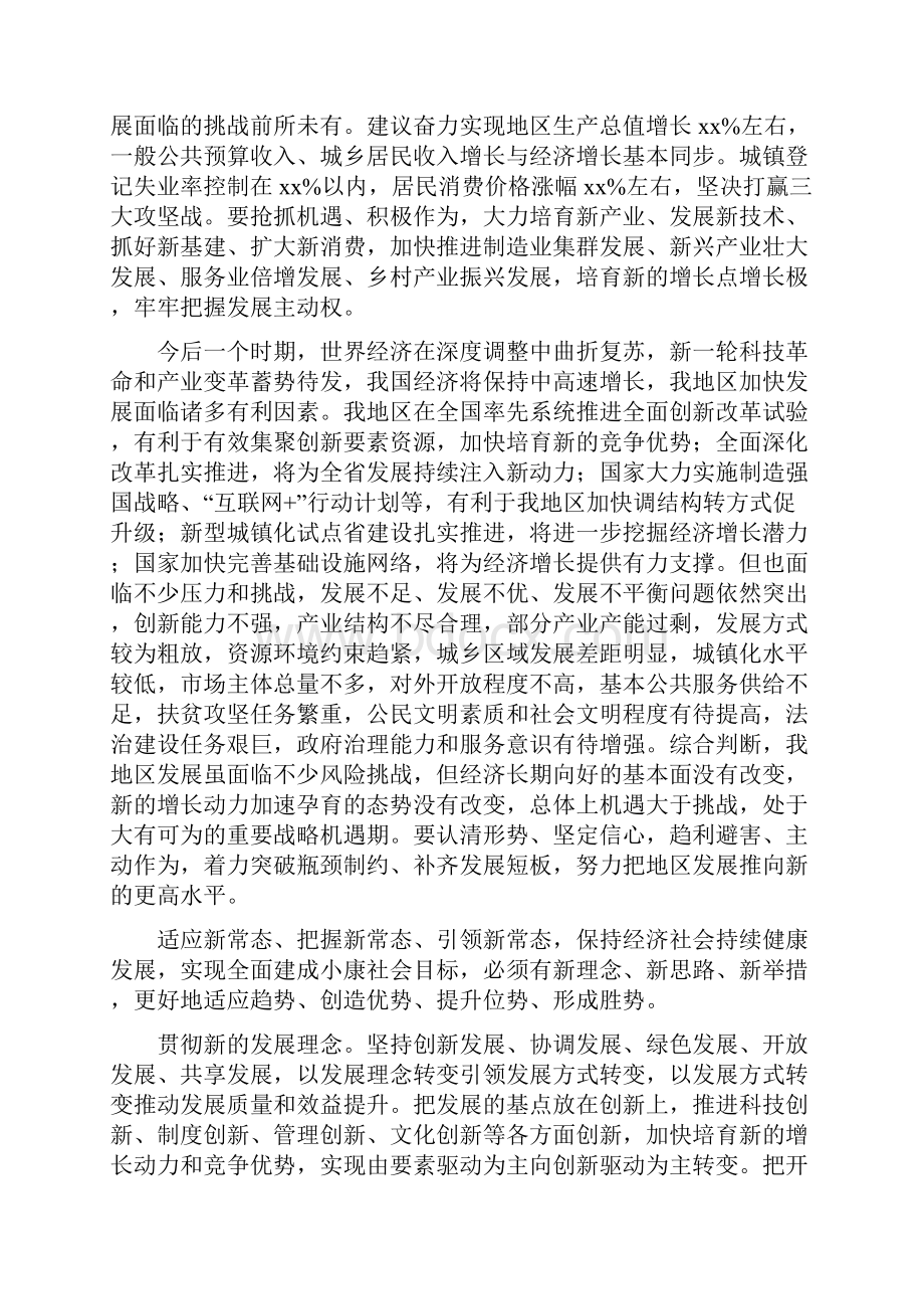 家具行业发展规划.docx_第3页