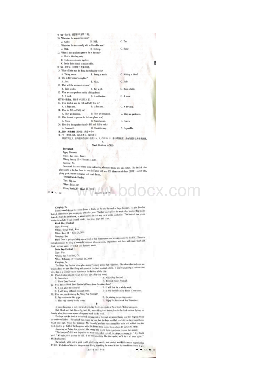 云南省师范大学附属中学届高三英语上学期第一次月考试题扫描版.docx_第2页