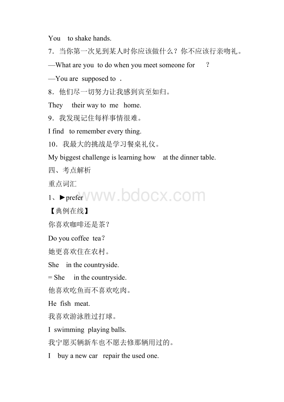 人教版中考英语总复习九年级全册Unit910.docx_第3页