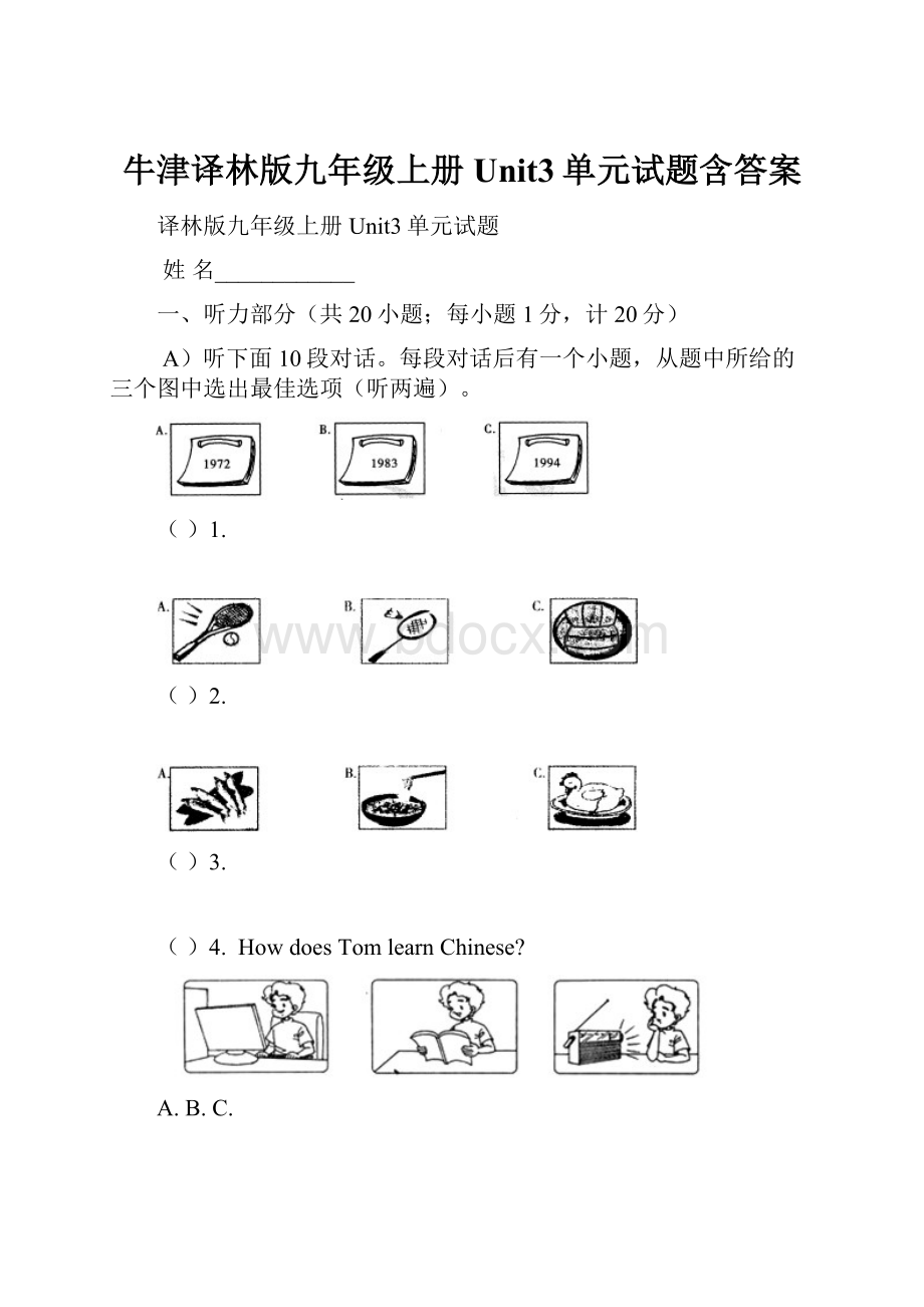 牛津译林版九年级上册Unit3单元试题含答案.docx_第1页