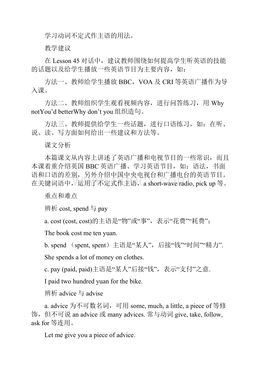 高一英语教案.docx_第2页