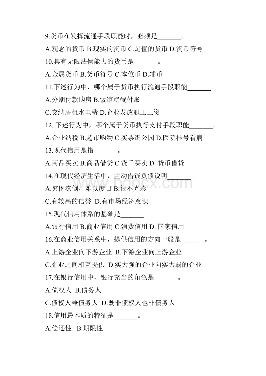 金融学货币银行学复习资料单选多选判断.docx_第2页