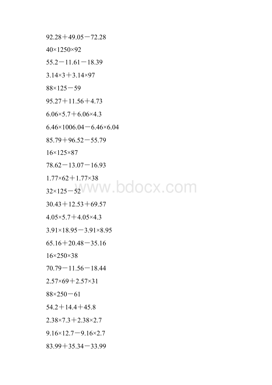 四年级数学上册简便计算185.docx_第2页