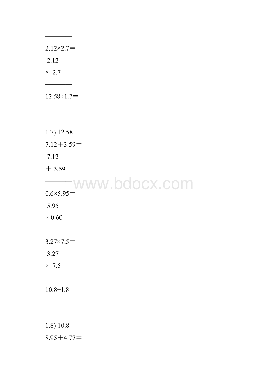 五年级数学上册竖式计算专项训练精品45.docx_第2页