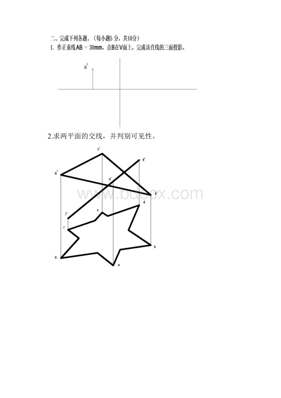 《道路工程识图与绘图》试题2.docx_第2页