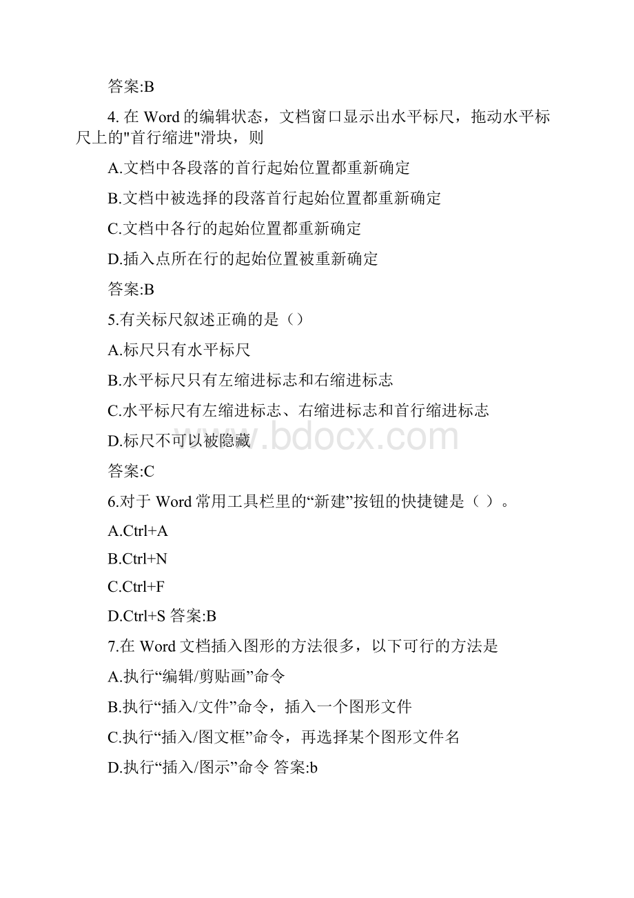 计算机基础考试题JH含答案.docx_第2页