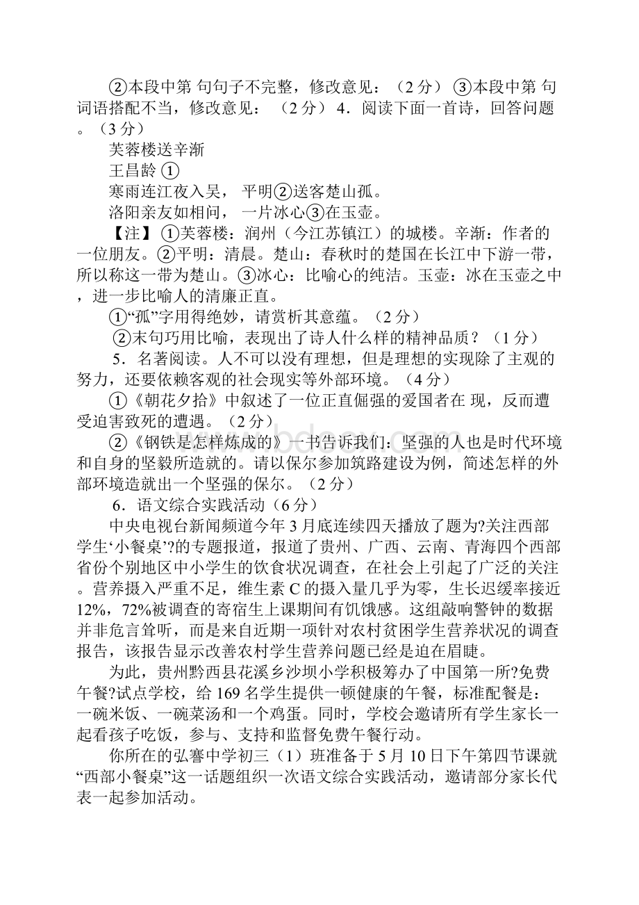 读陶渊明的饮酒我们能体会到结庐在人境而无车马喧那种置身闹市.docx_第2页