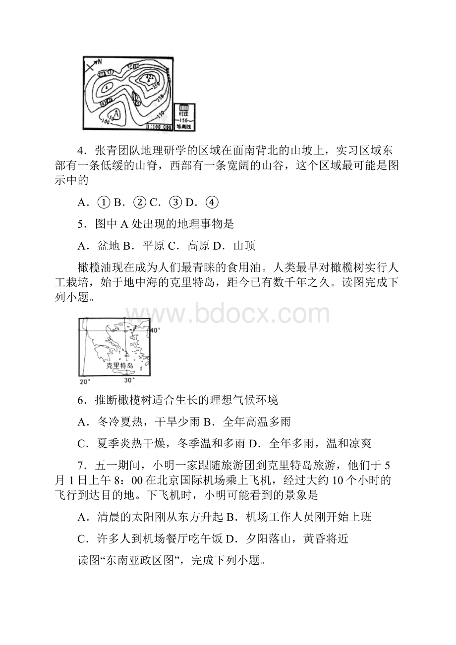 市级联考山东省潍坊诸城市届九年级中考二模地理试题.docx_第2页