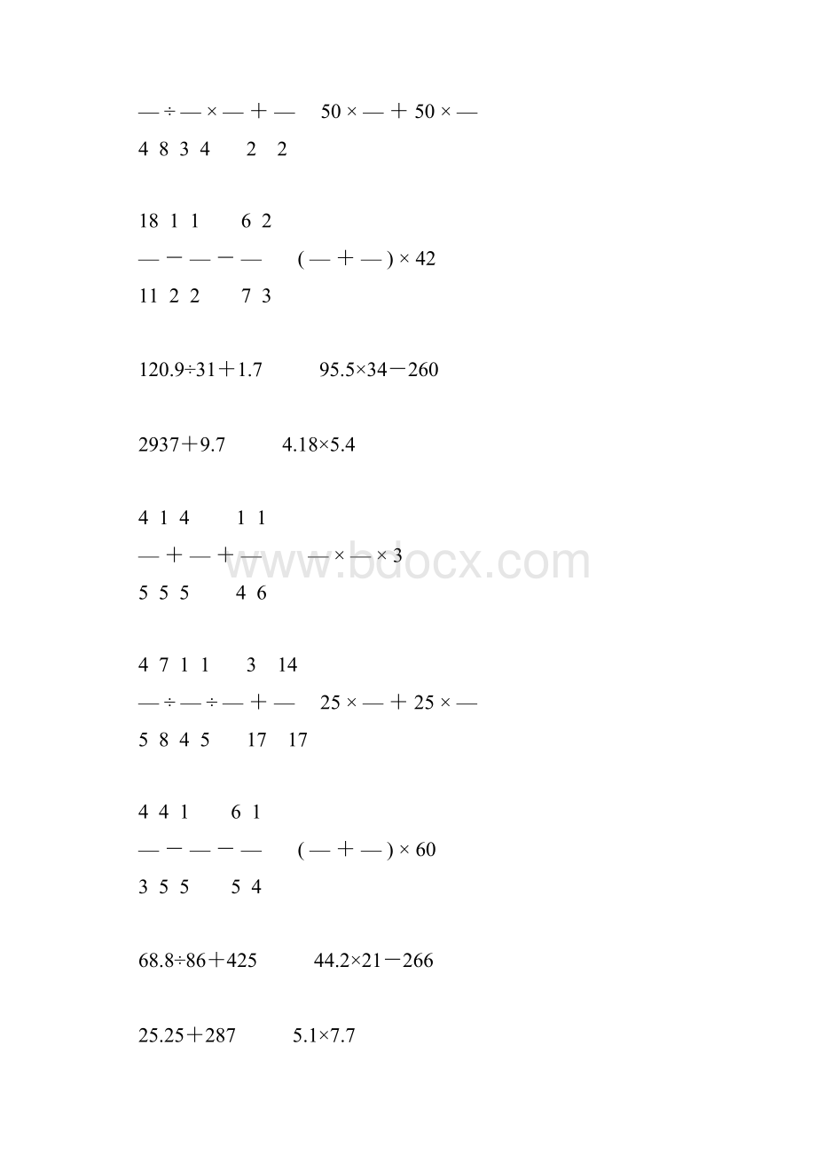 小升初小学六年级数学下册计算题精选47.docx_第2页