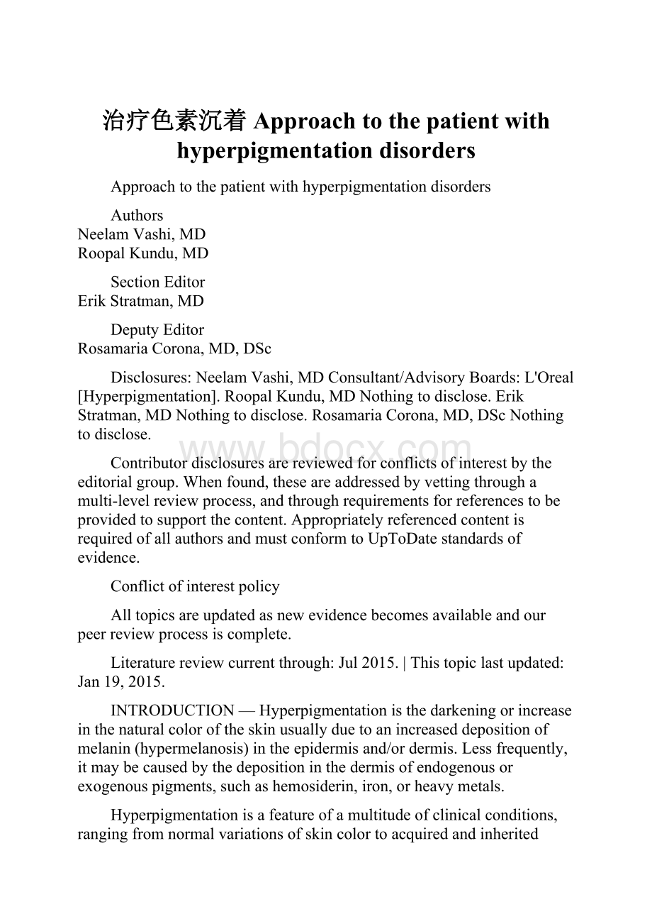 治疗色素沉着Approach to the patient with hyperpigmentation disorders.docx