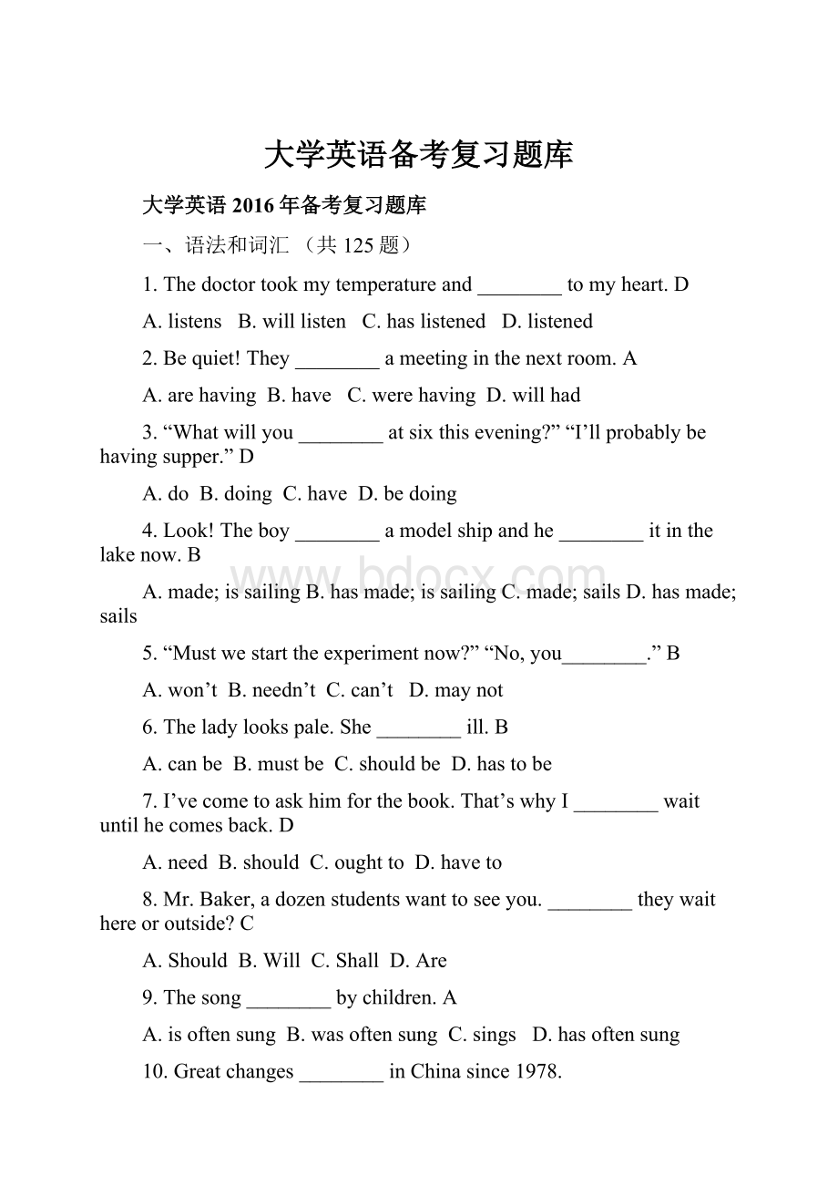 大学英语备考复习题库.docx_第1页