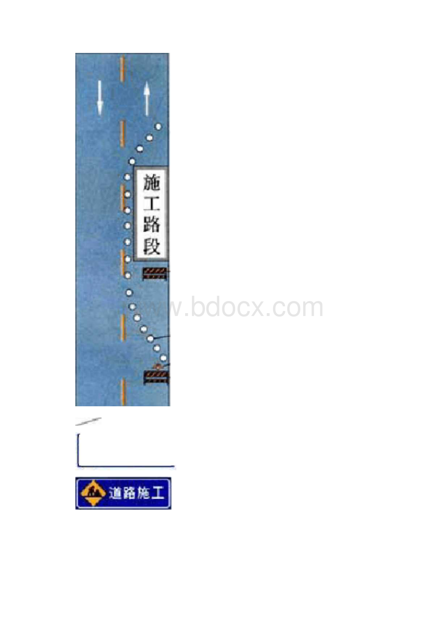 道路施工安全设施设置示范.docx_第2页