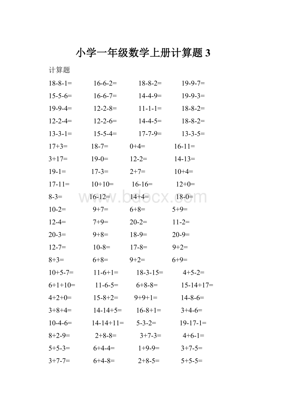 小学一年级数学上册计算题3.docx