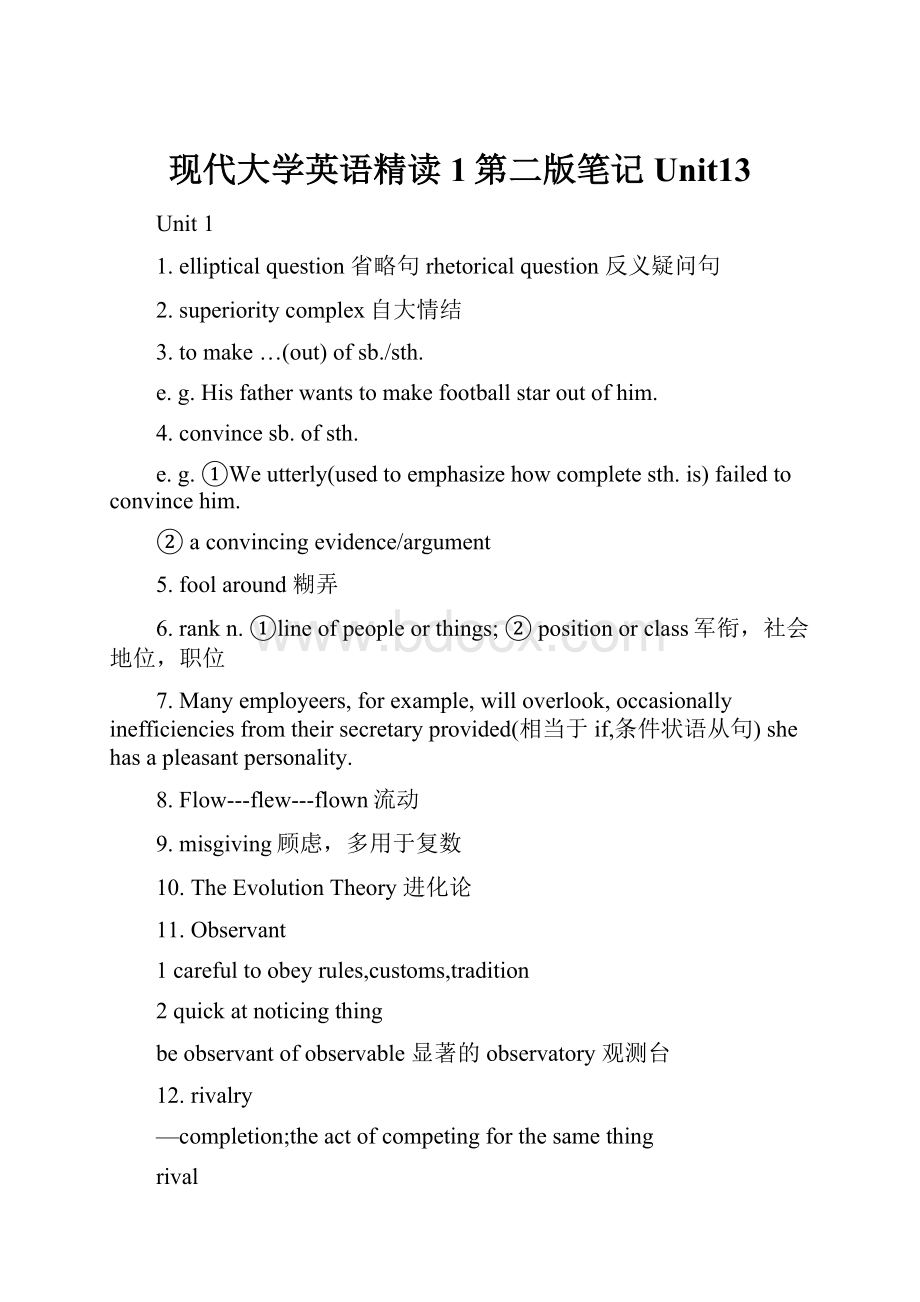 现代大学英语精读1第二版笔记Unit13.docx_第1页