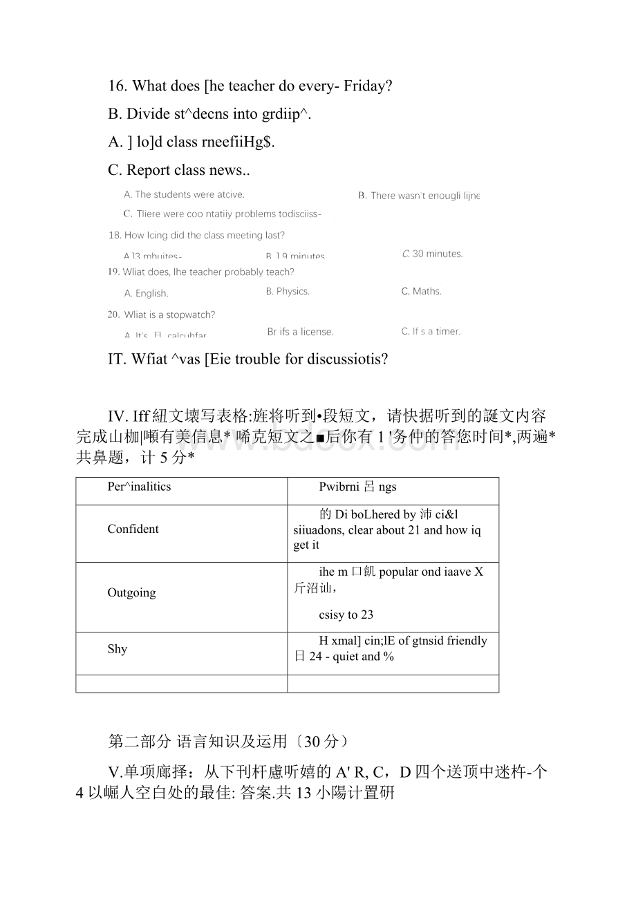 湖北省中考英语试题.docx_第3页