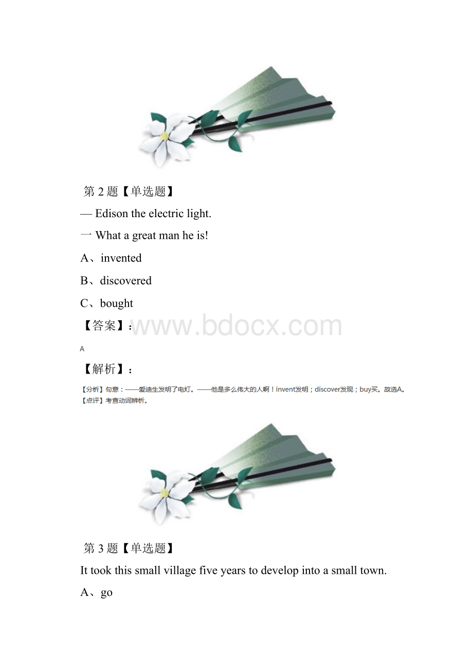 学年度牛津版初中英语八年级上册Unit4Inventions课后练习第二十二篇.docx_第2页