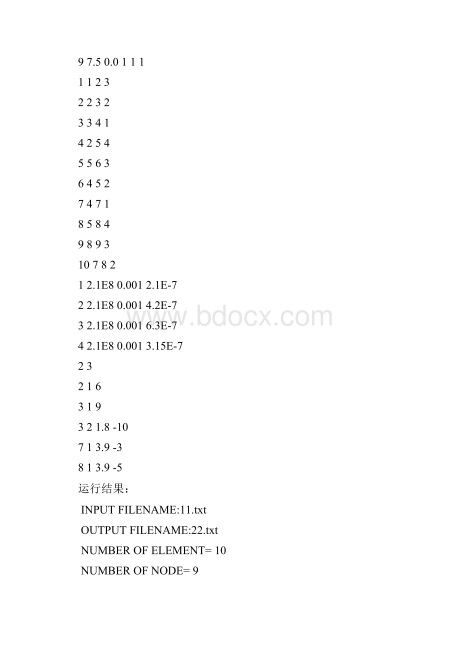 结构矩阵分析及程序设计习题.docx_第2页