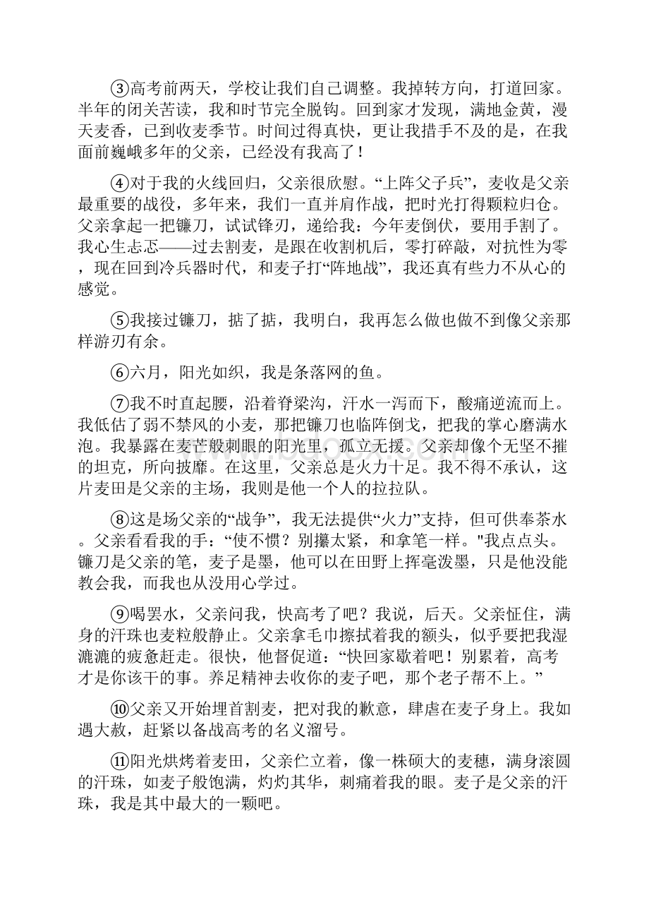 人教版八年级上学期期中语文试题B卷精编.docx_第2页