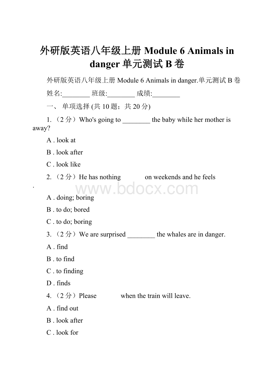 外研版英语八年级上册Module 6 Animals in danger单元测试B卷.docx_第1页