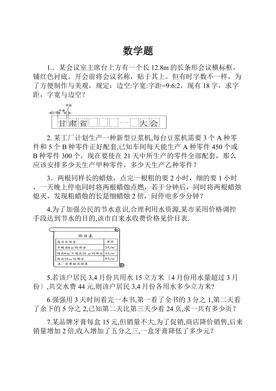 数学题.docx_第1页