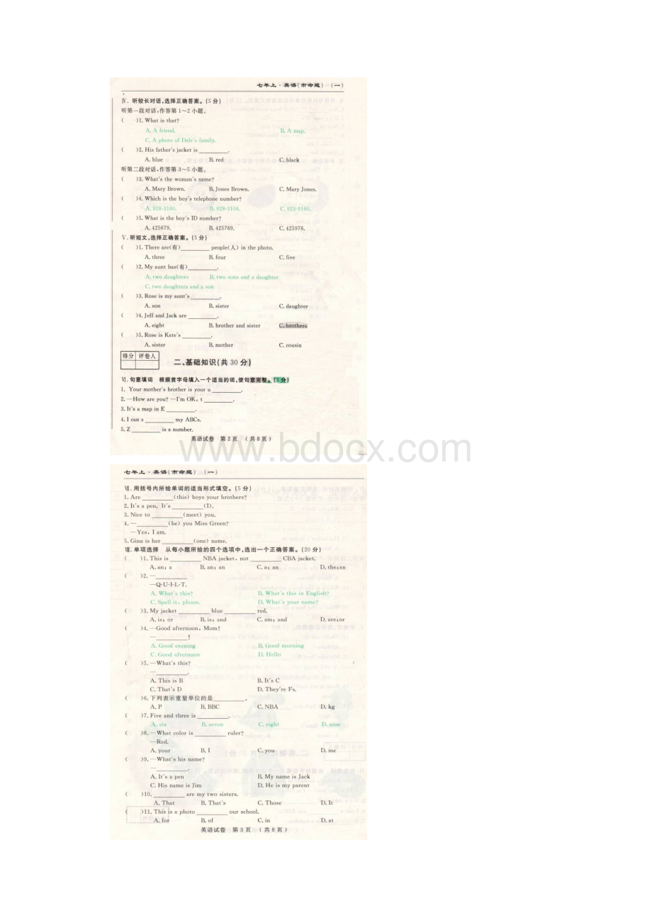 学年七年级上学期第一次月考英语试题.docx_第2页