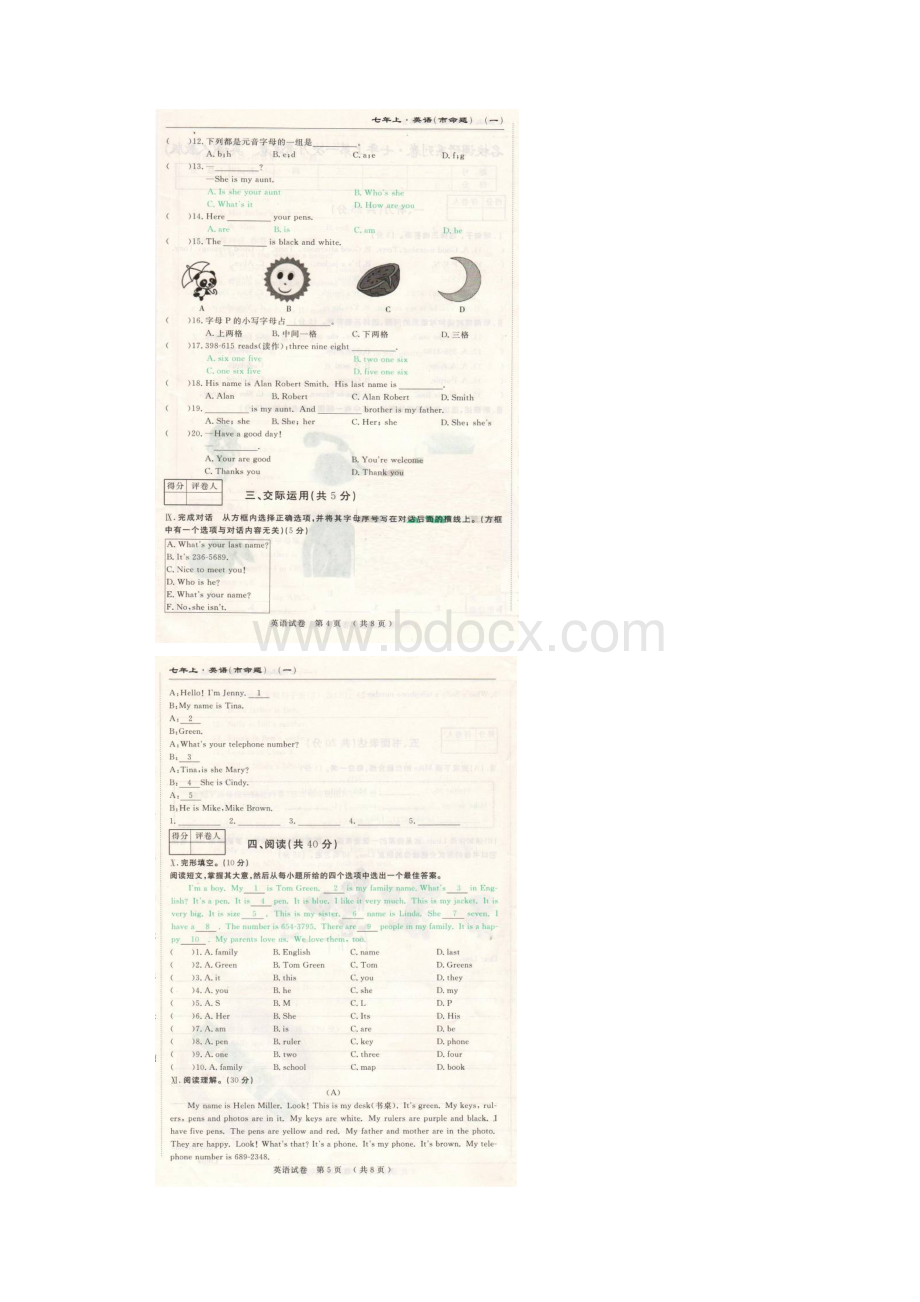 学年七年级上学期第一次月考英语试题.docx_第3页