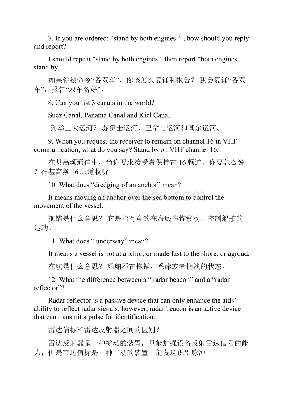 航海英语听力与会话培训资料.docx_第2页