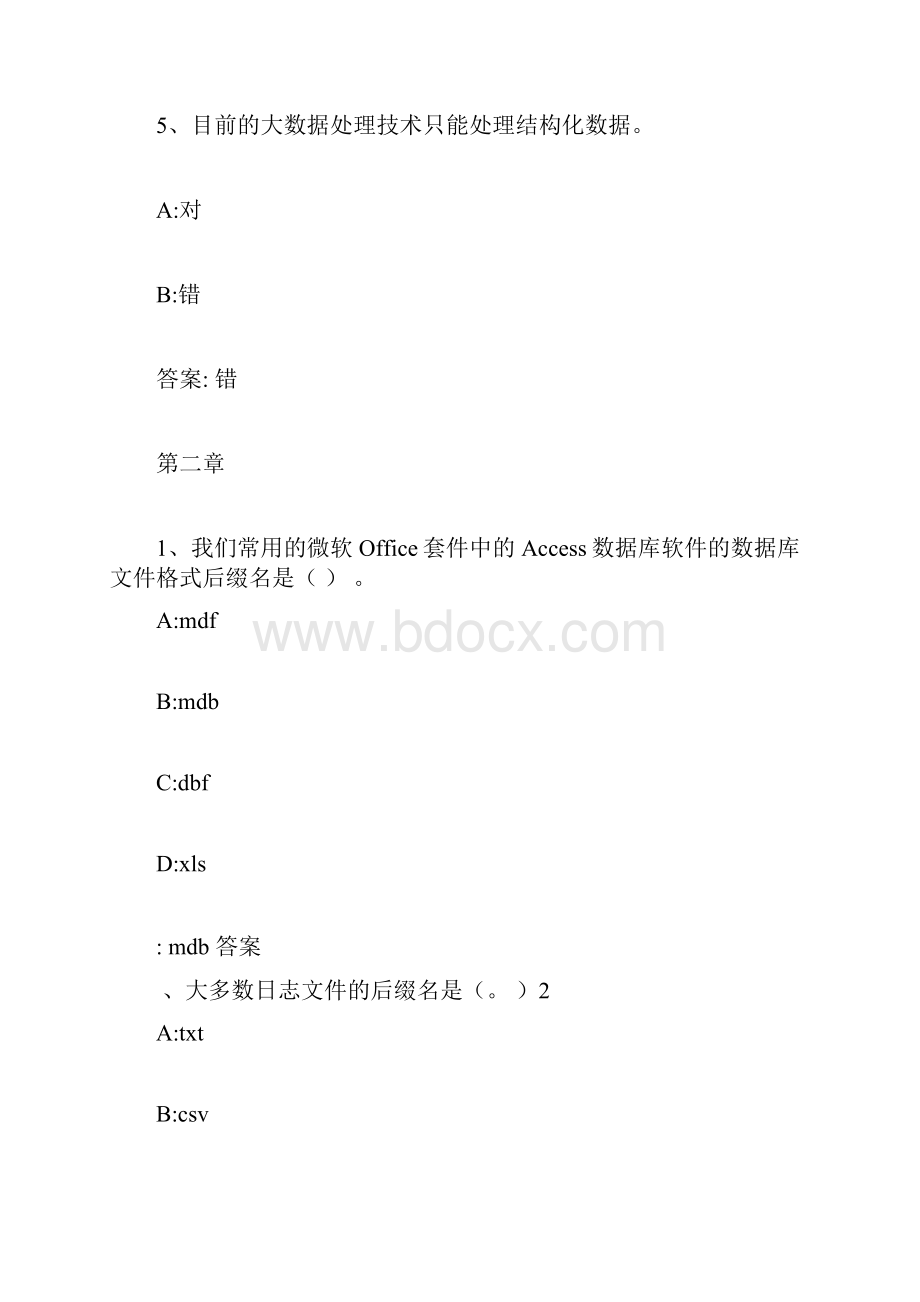 智慧树知到大数据工具应用章节测试答案.docx_第3页