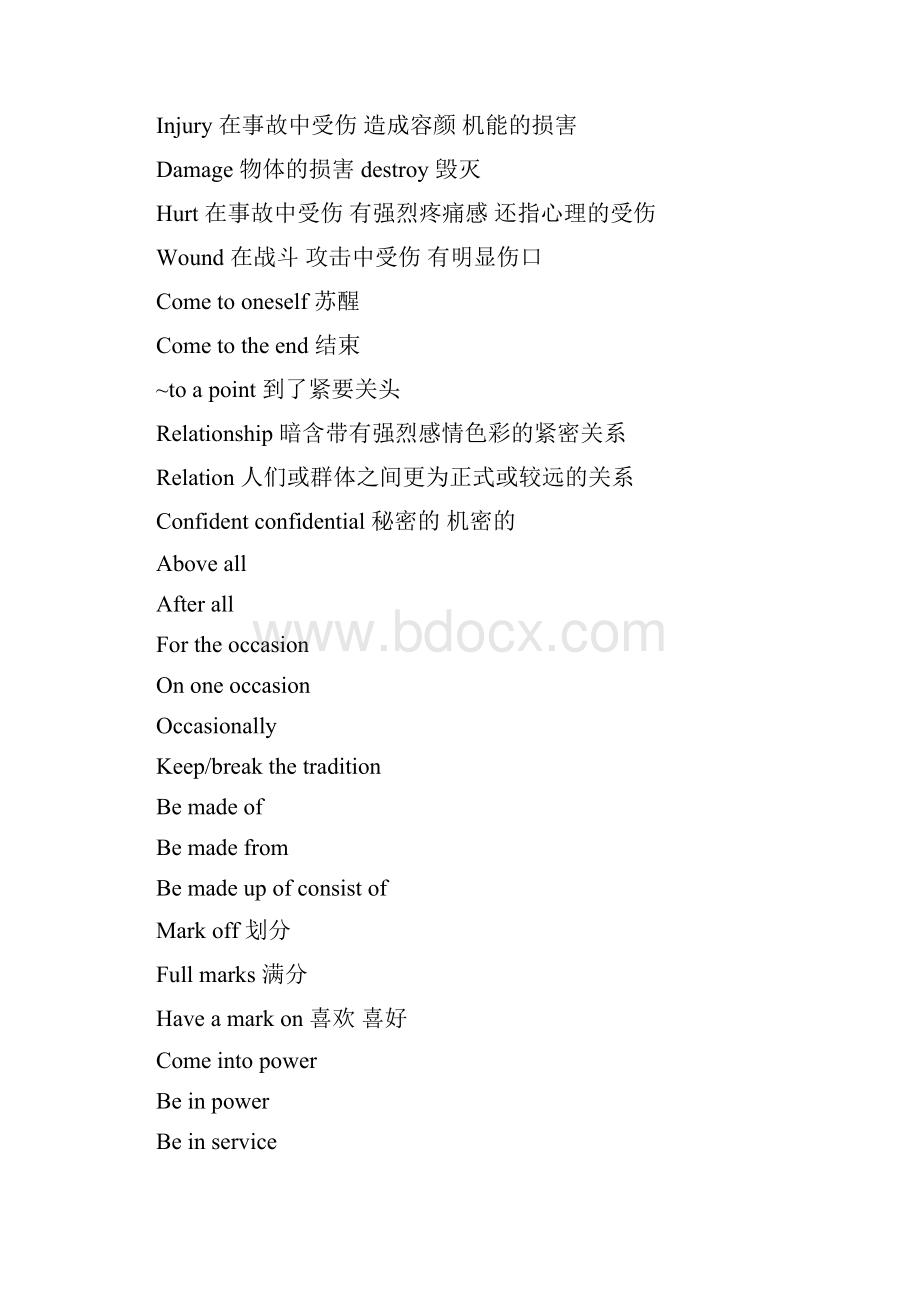 北师大版高中英语模块一至四重点核心词汇讲解及扩展.docx_第3页