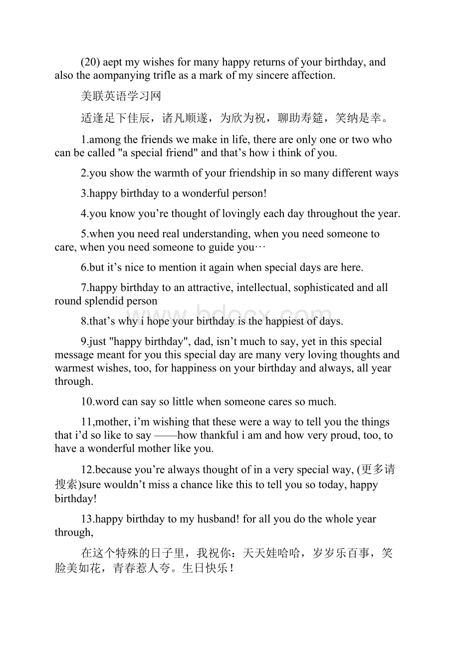 生日快乐英文祝词精选多篇.docx_第3页