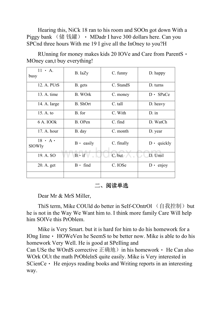 广东省阳江市江城区学年八年级上学期期末英语试题含听力.docx_第3页