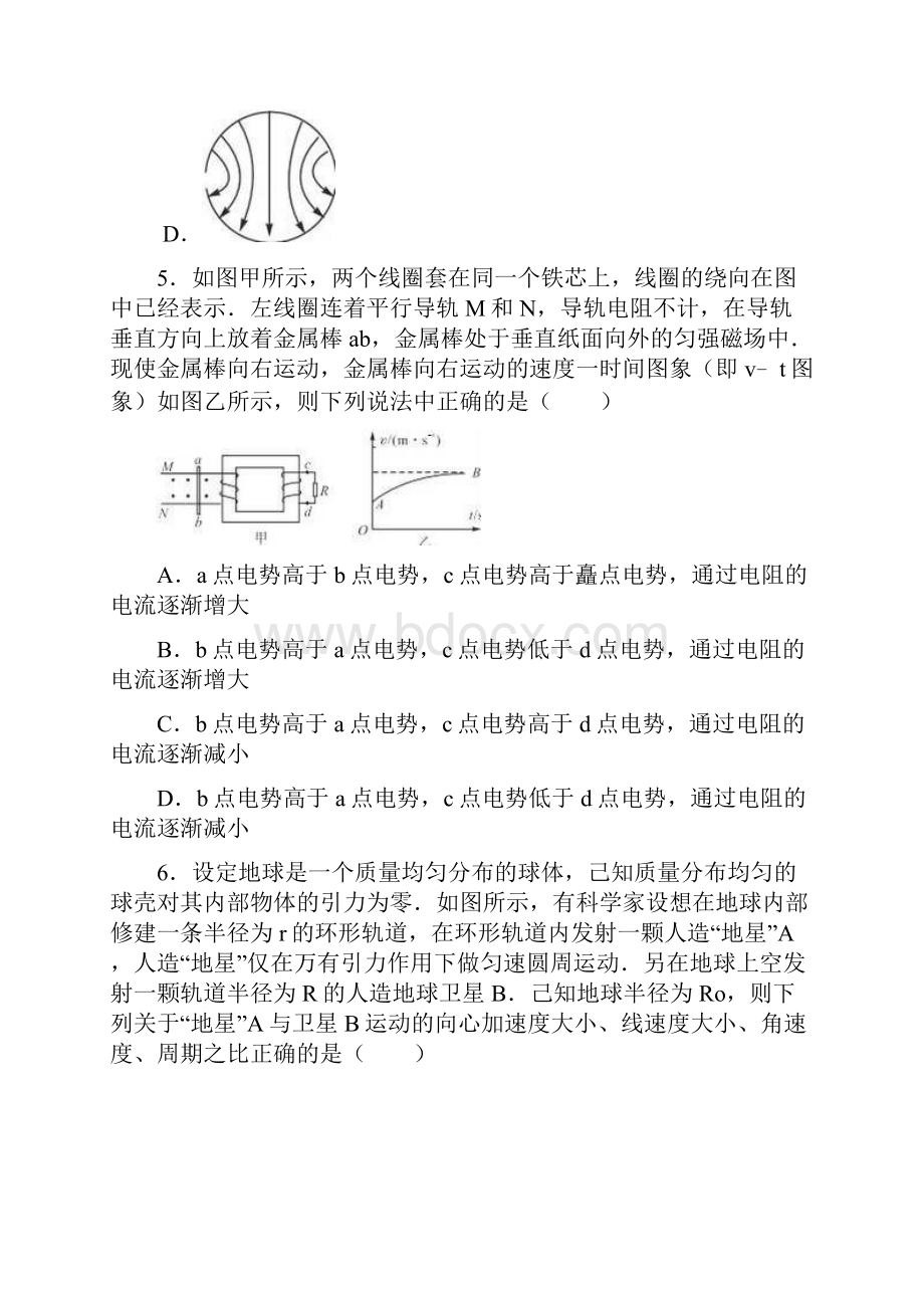 安徽省名校联盟高考物理最后一卷解析版.docx_第3页