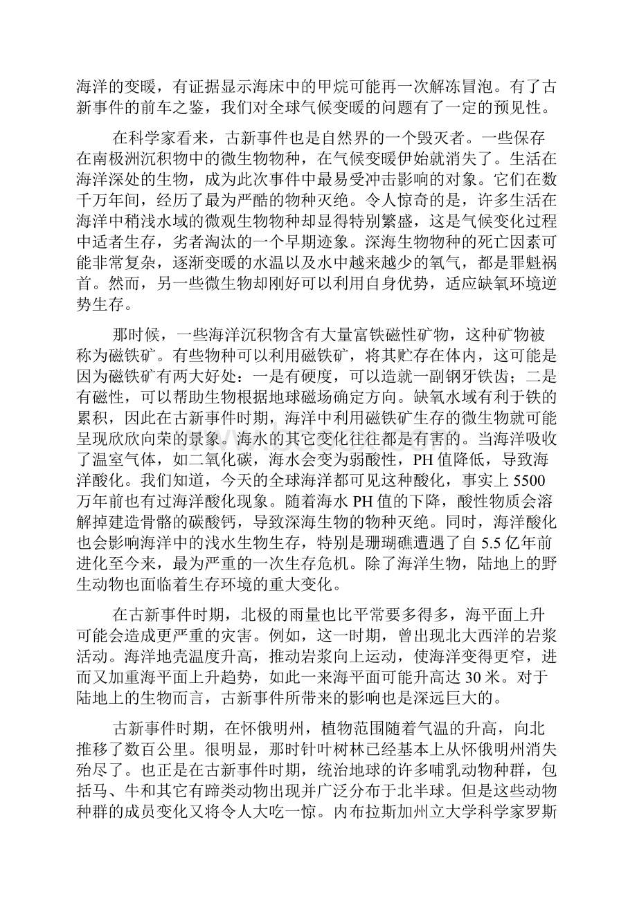 精校WORD版高考363吉林大学附中届高三期末考试.docx_第2页