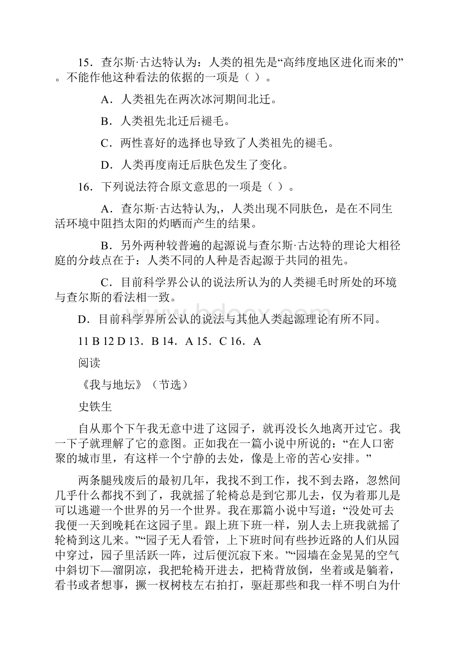 中职学校文化课语文阅读理解试题库.docx_第3页